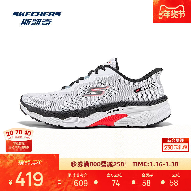 斯凯奇闪穿鞋秋季男士复古跑鞋舒适透气易穿脱减震休闲运动鞋,运动鞋new,跑步鞋,淘宝优惠券,粉丝福利购,淘宝优惠卷