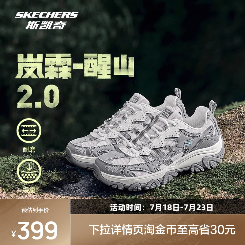 斯凯奇醒山二代|2025年新品2.0男女款户外登山徒步鞋抓地耐磨
