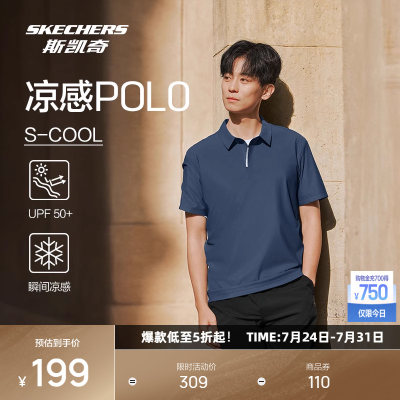 斯凯奇男士POLO衫夏季舒适商务通勤针织短袖凉感速干印花柔软