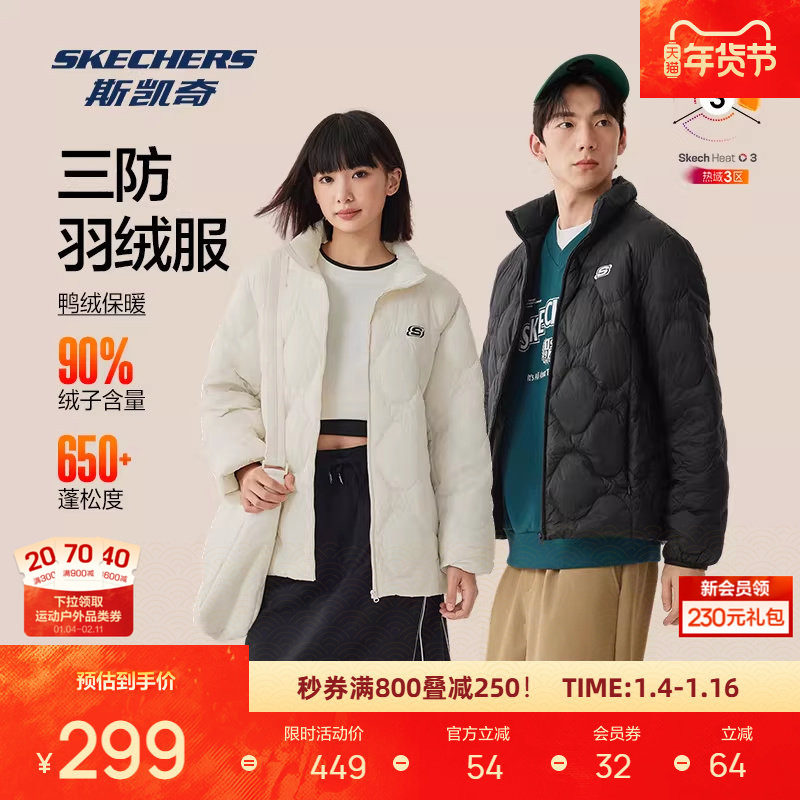 斯凯奇短款羽绒服冬男女同款梭织立领保暖防泼水防泼油耐污