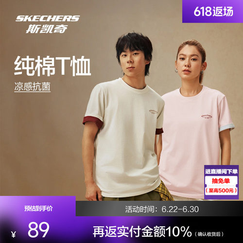 斯凯奇纯棉t恤短袖LOGO上衣