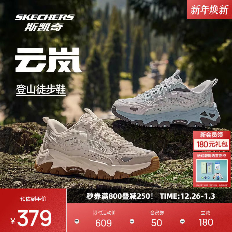 斯凯奇云岚户外登山徒步鞋男女款2025秋闪穿鞋舒适透气耐磨运动鞋