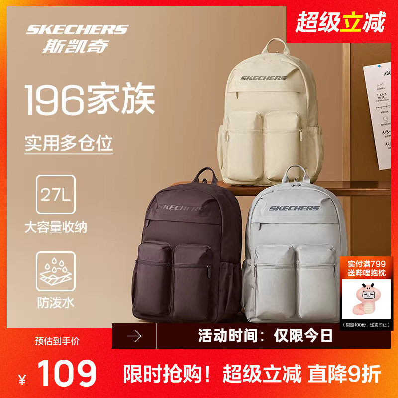 斯凯奇新品双肩包背包防泼水大容量口袋书包旅游通勤轻便登山包