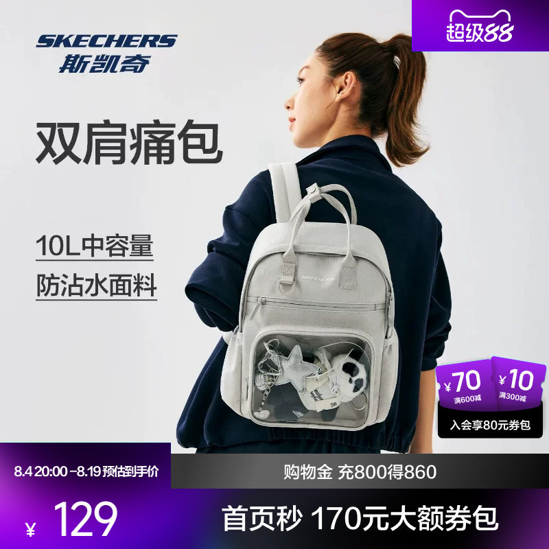 斯凯奇双肩背包男女款潮流舒适时尚日常实用二次元DIY谷子痛包