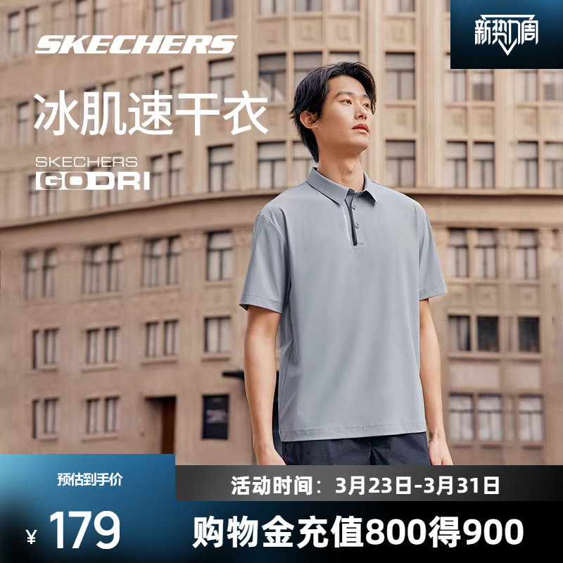 斯凯奇POLO衫男士针织短袖衫速干凉感宽松运动上衣柔软舒适