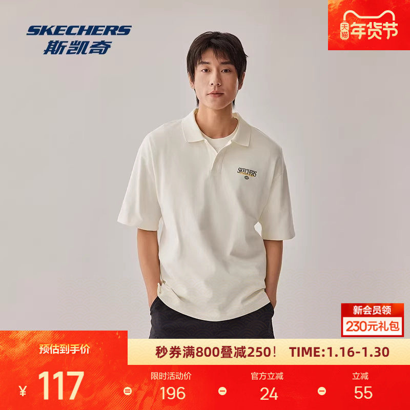 斯凯奇新品男子POLO短袖衫黑白简约运动休闲宽松舒适,运动服/休闲服装,运动POLO衫,淘宝优惠券,粉丝福利购,淘宝优惠卷