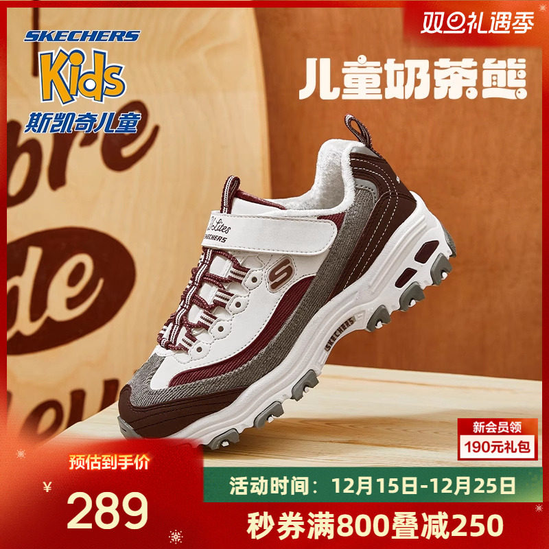 斯凯奇女童奶茶熊休闲亲子款