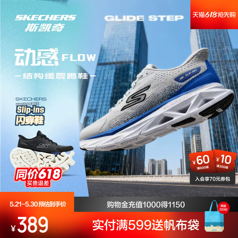 斯凯奇动感跑鞋春夏新品男女款透气缓震跑步鞋时尚运动通勤休闲鞋
