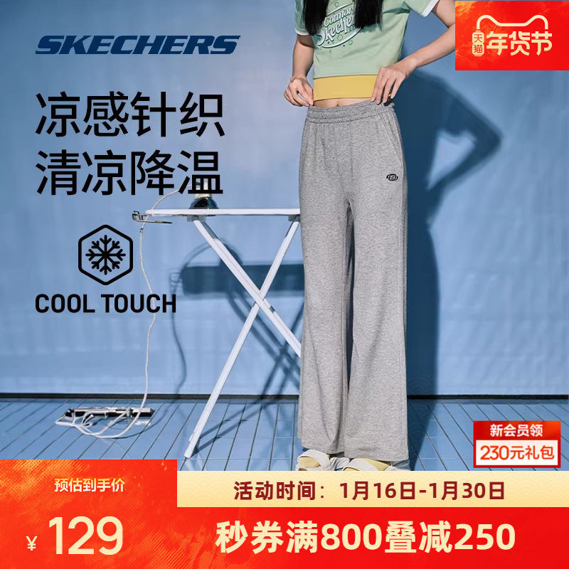 斯凯奇女士裤子轻薄亲肤凉感灰色喇叭长裤松紧腰针织高腰修身裤,运动服/休闲服装,运动长裤,淘宝优惠券,粉丝福利购,淘宝优惠卷