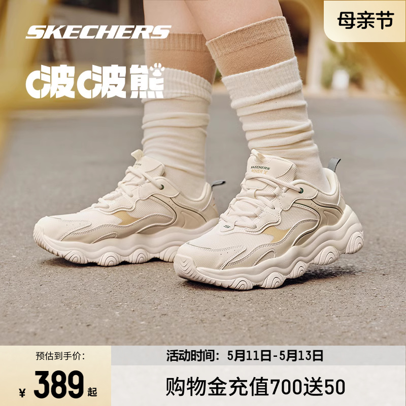 Skechers斯凯奇啵啵熊男女同款轻质运动鞋拼接厚底老爹鞋休闲鞋