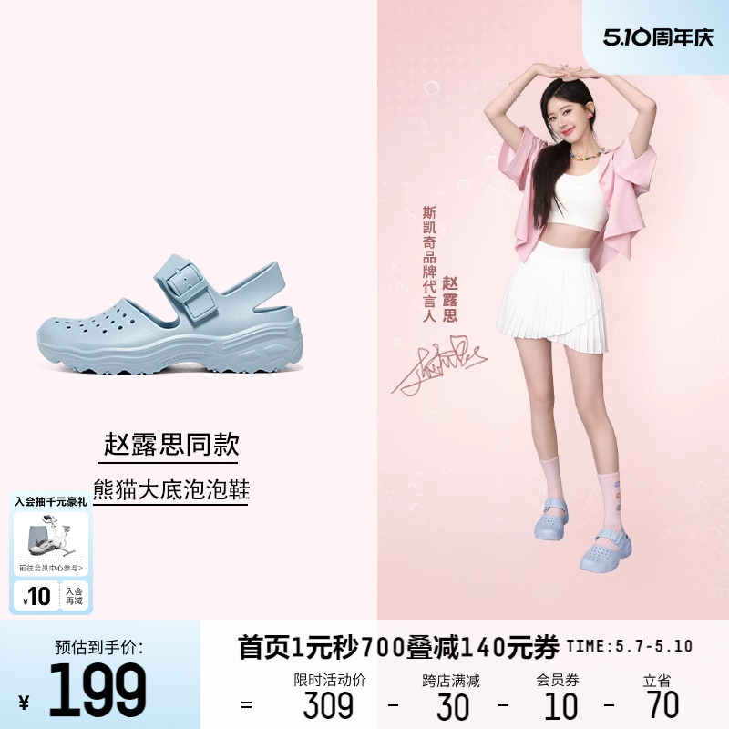 Skechers斯凯奇泡泡女洞洞鞋