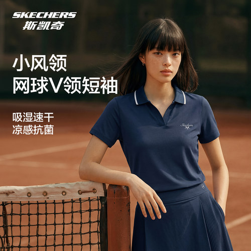 斯凯奇网球POLO衫吸湿速干凉感