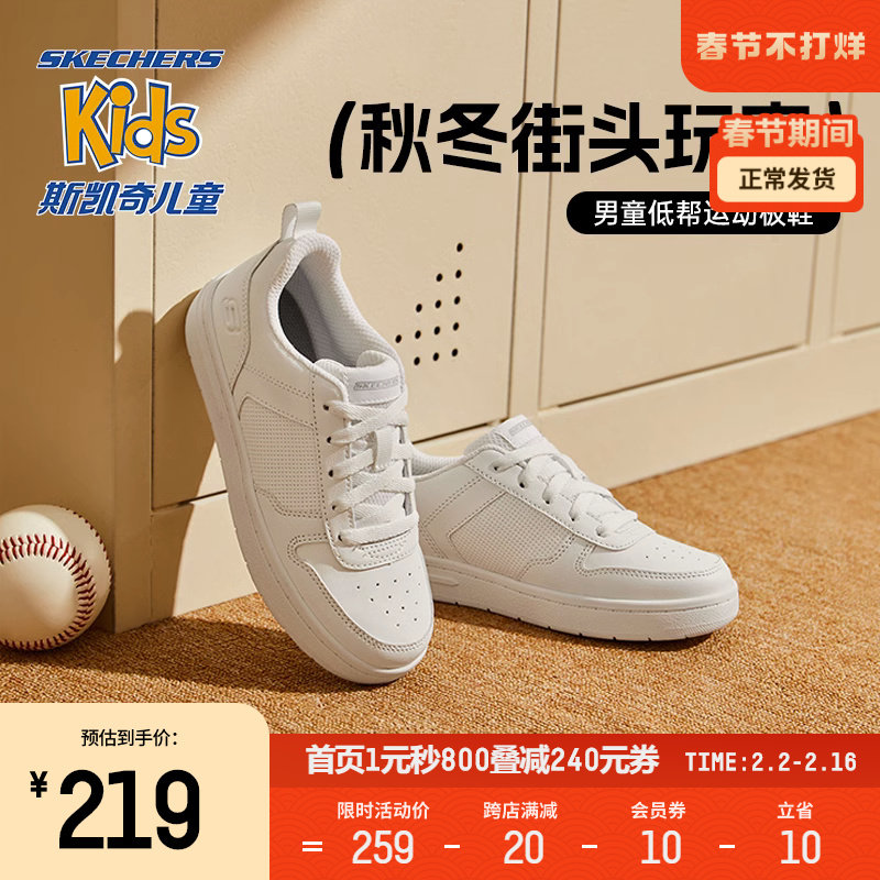 Skechers斯凯奇2023年冬新小白鞋绑带板鞋儿童潮流百搭低帮休闲鞋