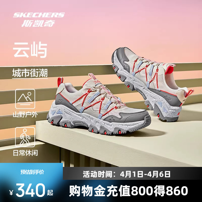 斯凯奇云屿鞋男女情侣款复古老爹鞋户外登山鞋徒步运动鞋越野跑鞋
