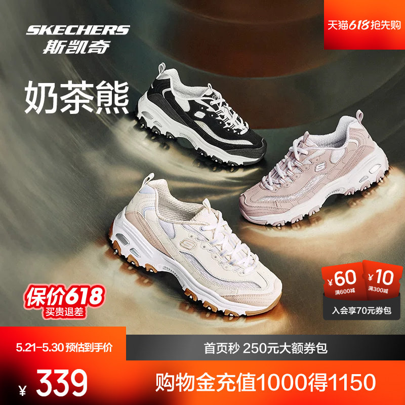 斯凯奇奶茶熊老爹鞋新品女鞋复古经典运动休闲舒适厚底增高鞋潮流