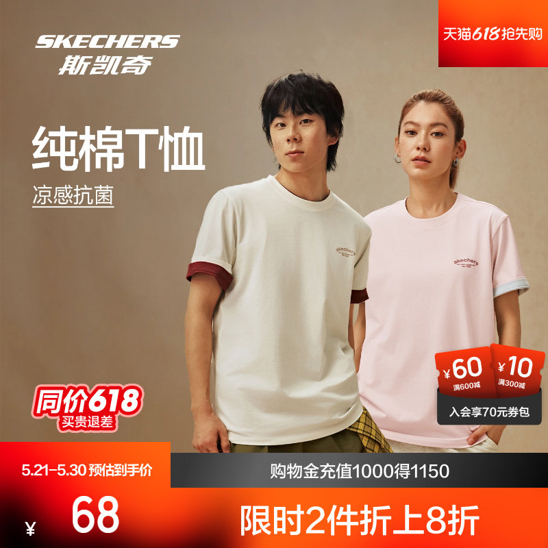 斯凯奇纯棉t恤短袖2026夏季新品男女款LOGO印花圆领打底宽松