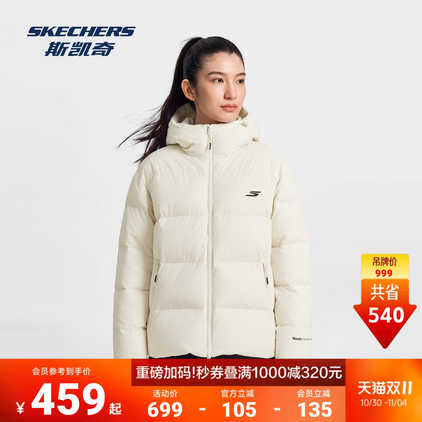 斯凯奇男女同款羽绒服连帽梭织外套防泼水日常百搭专业运动上衣