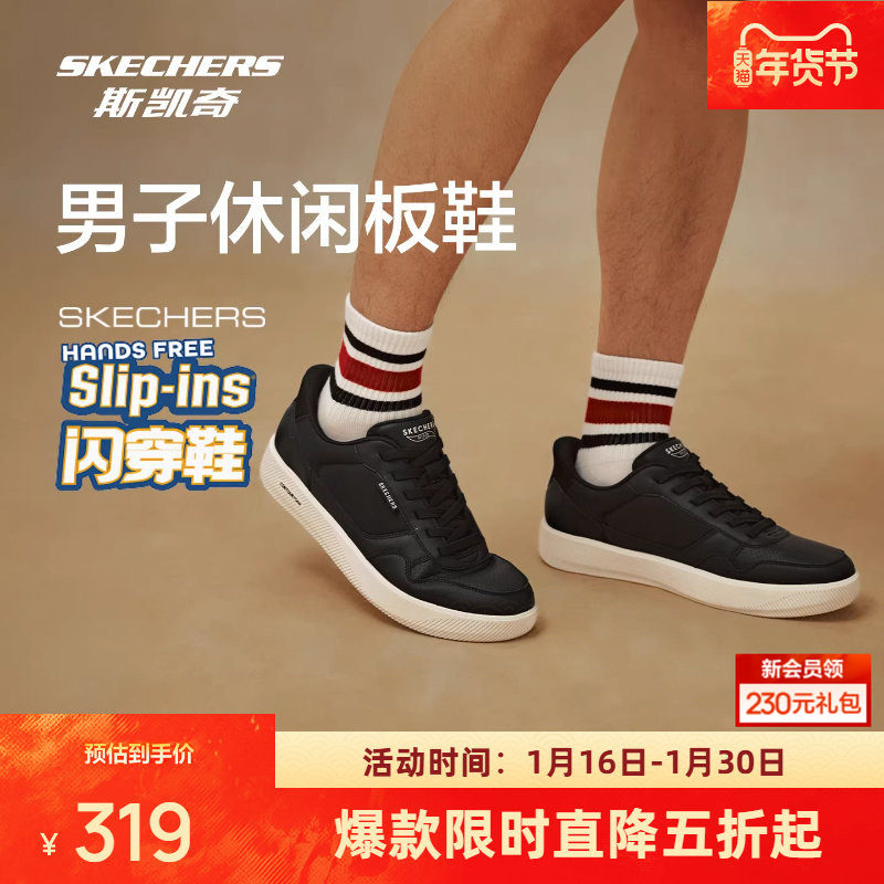 斯凯奇闪穿鞋板鞋一脚蹬男鞋新款小白鞋黑休闲运动鞋防滑耐磨潮流,运动鞋new,板鞋,淘宝优惠券,粉丝福利购,淘宝优惠卷