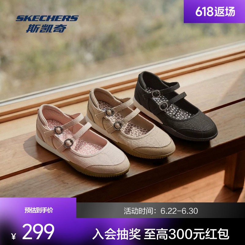 斯凯奇浅口玛丽珍女鞋双搭扣软底透气款防滑耐磨鞋底散步休闲百搭