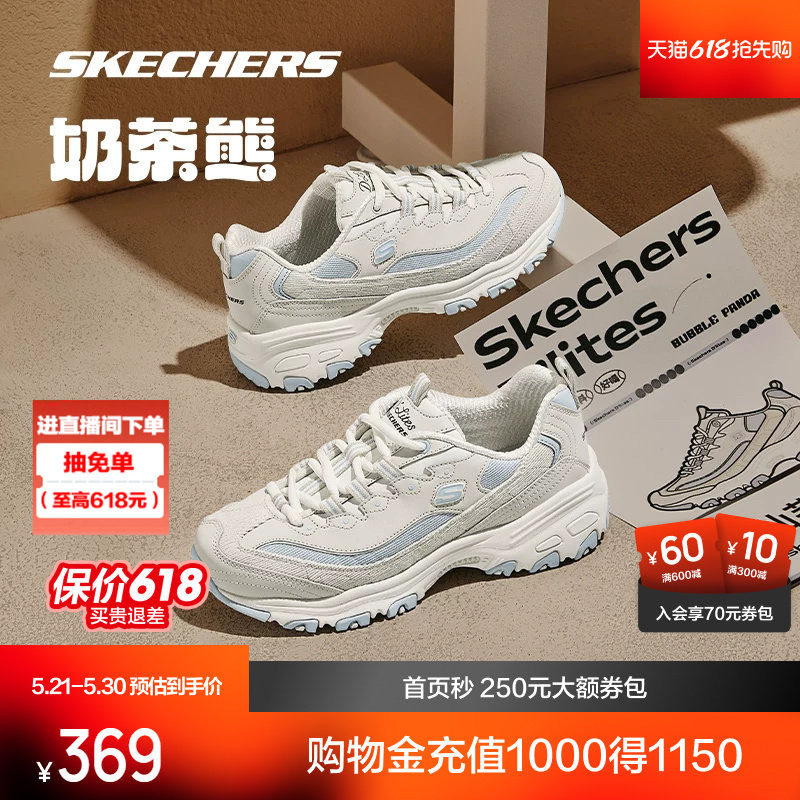 斯凯奇奶茶熊新款老爹鞋男女鞋运动休闲鞋夏季透气增高情侣百搭