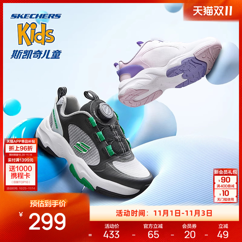 Skechers休闲儿童秋季运动鞋
