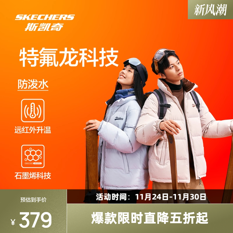 三防科技立领斯凯奇面包羽绒服