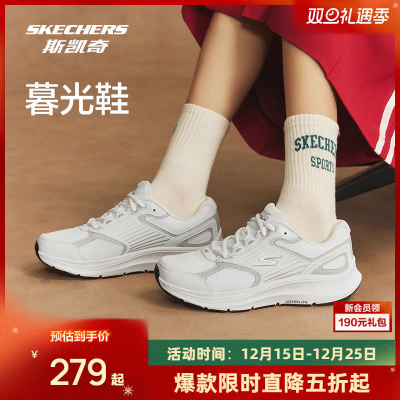 斯凯奇休闲跑跑步鞋暮光鞋