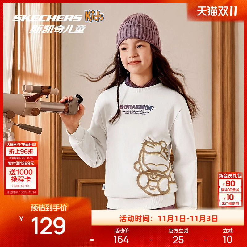 斯凯奇2025年哆啦A梦联名系列儿童中性针织连帽套头卫衣保暖舒适