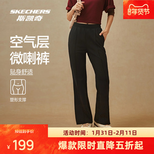斯凯奇女士长裤2026春季新款宽松休闲运动裤直筒修身瑜伽喇叭裤