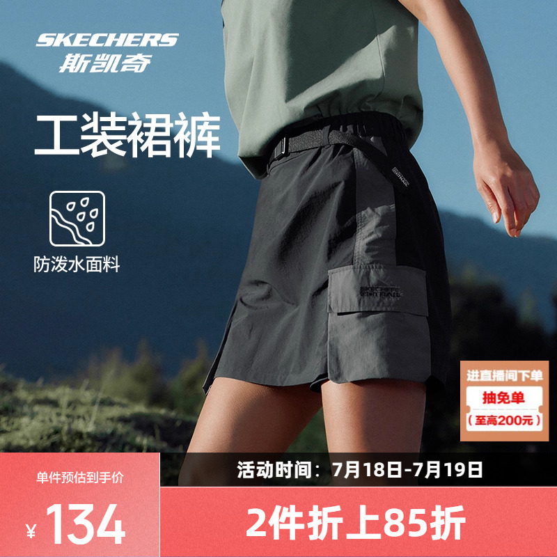斯凯奇2025年夏季女款梭织撞色工装裙裤高腰A摆裙防泼水户外短裤