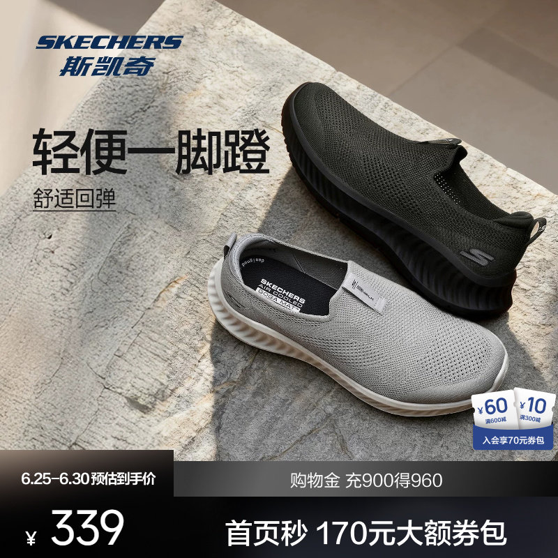 斯凯奇健步鞋2026男春夏季新品透气轻缓震舒适休闲防滑懒人一脚蹬
