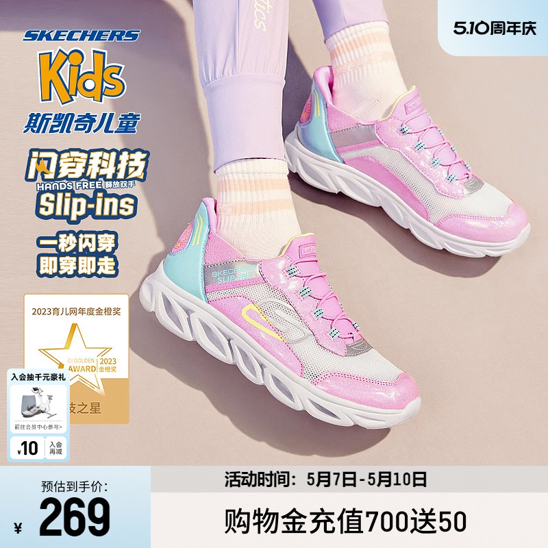 Skechers女童一脚蹬透气运动鞋