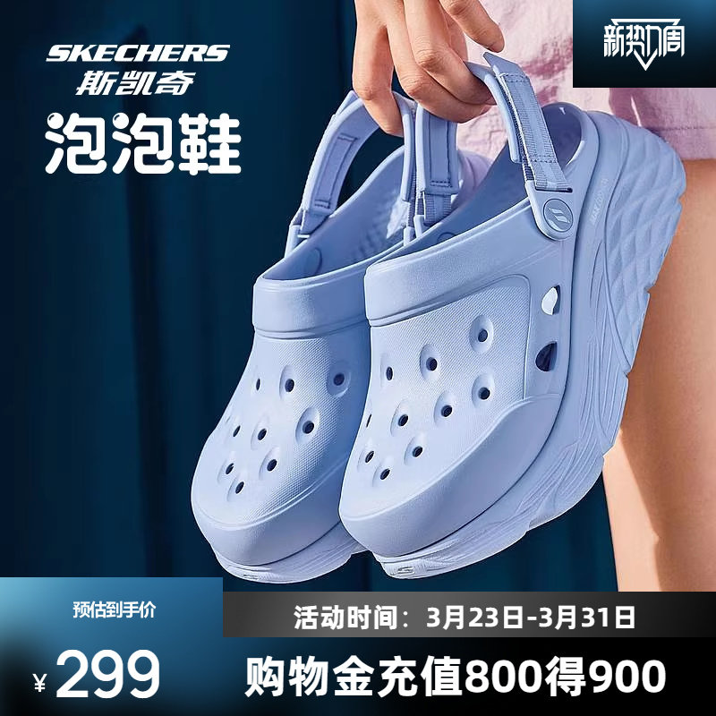 明星同款丨斯凯奇海豚泡泡鞋轻质厚底洞洞鞋清新百搭凉拖鞋11126