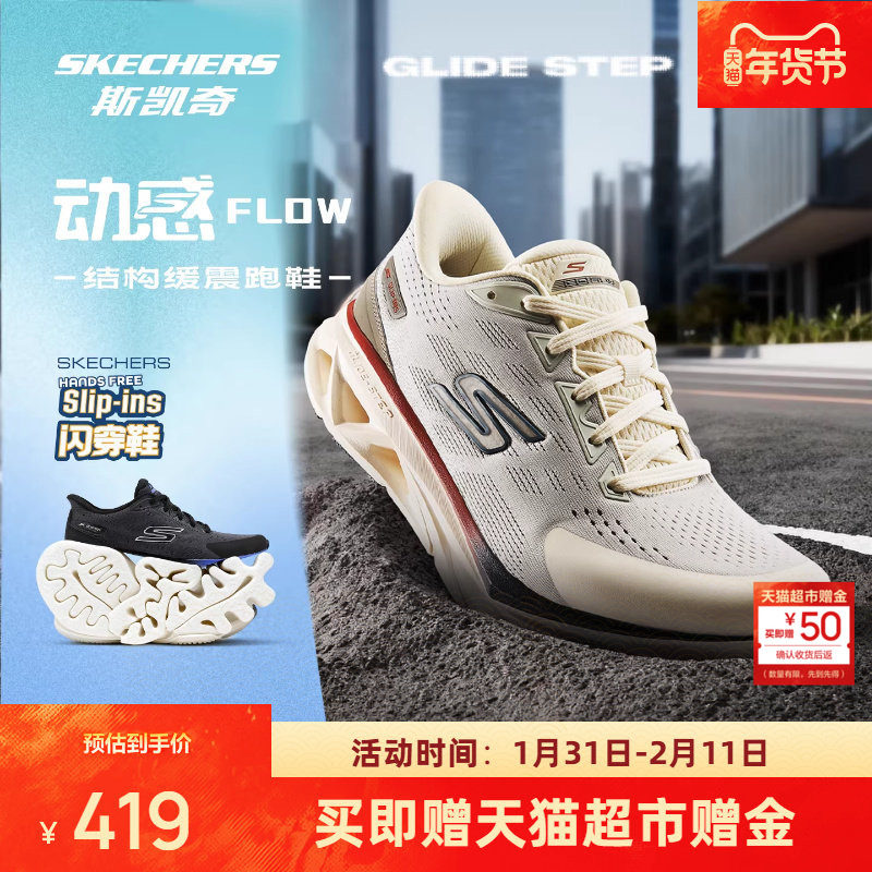 斯凯奇动感跑鞋新款男女同款运动鞋低帮休闲鞋绑带透气舒适跑步鞋