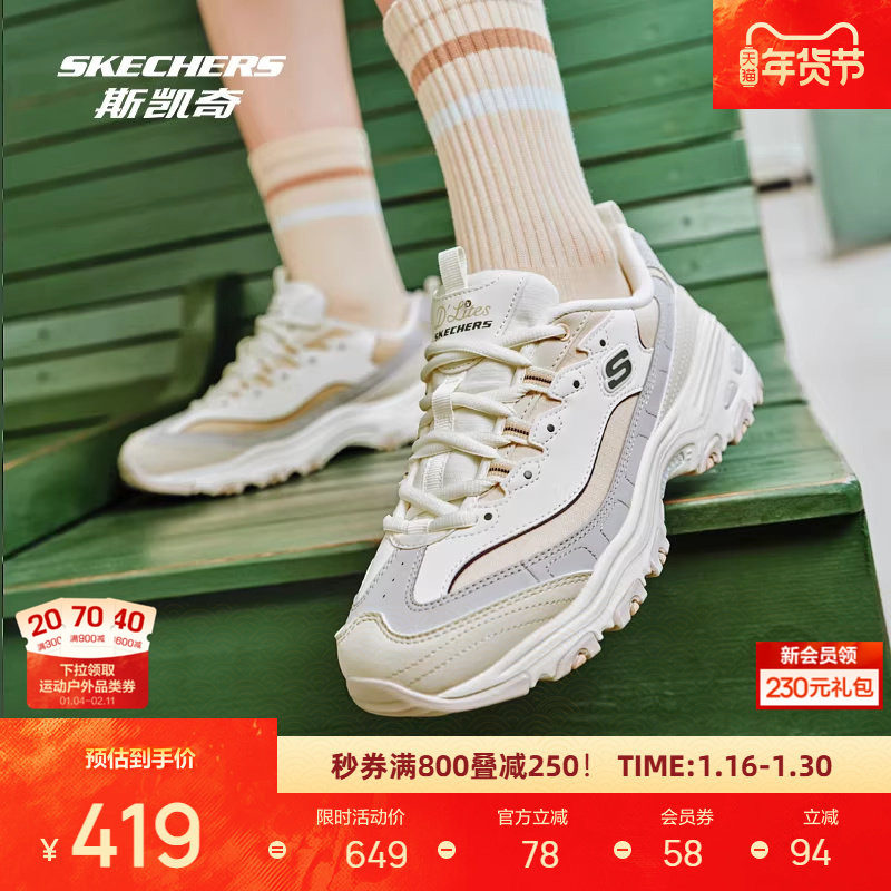 斯凯奇老爹鞋女款时尚轻质透气吸震回弹高透气运动休闲耐磨百搭,运动鞋new,老爹鞋,淘宝优惠券,粉丝福利购,淘宝优惠卷