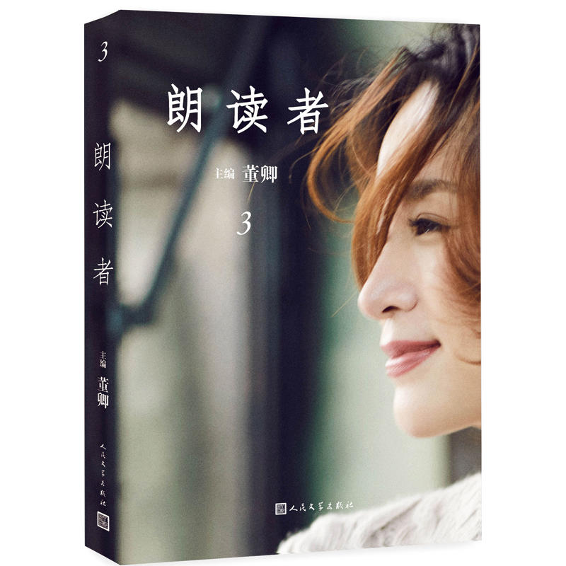 通过朗读爱上阅读