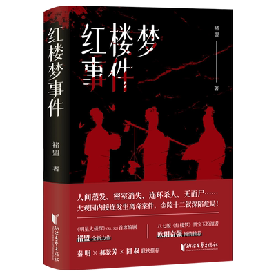 正版精装版褚盟著狩猎愉快作者