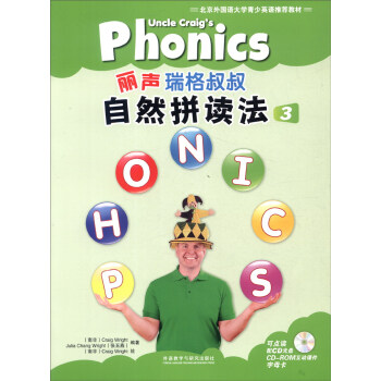 丽声瑞格叔叔自然拼读法3  Graig,Wright,张玉燕（Julia,Ch 童书 少儿英语 新华书店正版图书籍 外语教学与研究出版社
