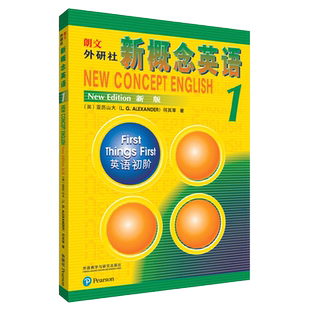 新概念英语1 智慧版 教材学生用书+练习册全2册1234 朗文外研社英语课本中小学生英语听力训练自学基础入门教材新华书店正版书籍