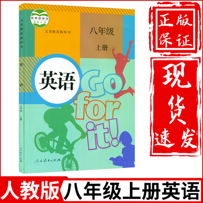 新华书店人民教育出版社
