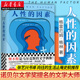 生活同款 因素 人性 格雷厄姆格林马尔克斯 偶像21次诺贝尔文学奖提名格林文集英国现当代文学人外国小说 张艺兴书单 向往