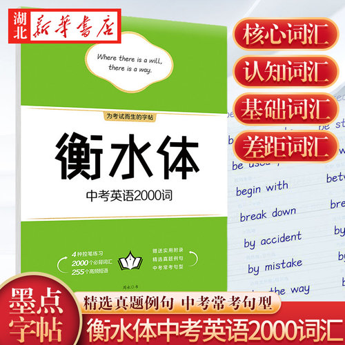 新华书店正版