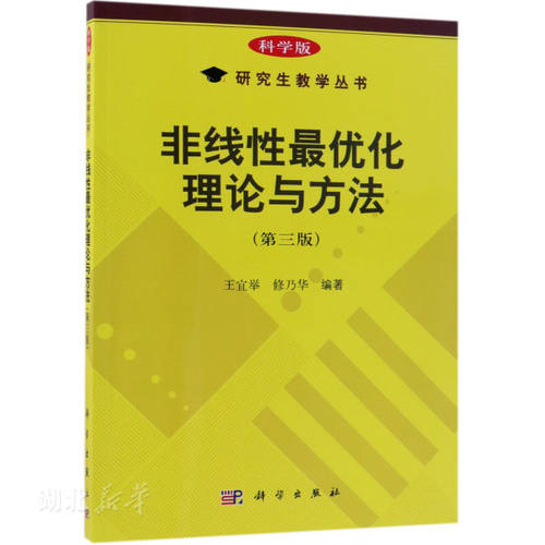 最优化方法价格 最优化方法图片 星期三