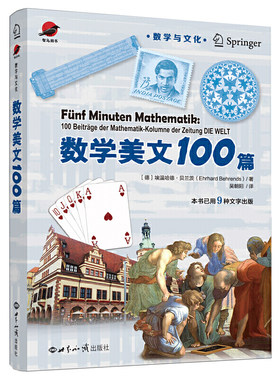 数学美文100篇