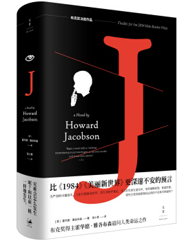 新华书店正版J (英) 霍华德·雅各布森 (Howard Jacobson)著 外国文学作品 图书籍