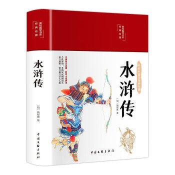 水浒传原著100回正版精装大本652页彩色全译注释彩绘半文言文无障碍阅读青少年小学初高中生课外版中国古典文学四大名著国学经典书