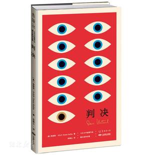 判决 卡夫卡中短篇作品德文直译全集