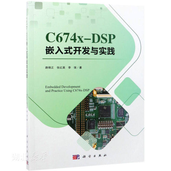 Xinhua Bookstore Legal books C674X-DSP Embedded system development practice Lu Jin Zheng;Hong Ying Zhang;Li Qiang Science Press Industrial Technologyin the Books/Magazine/Newspaper , Industry/Agricultural Technology , Electronic/Communicate (New)  category - from Buy2taobao.com to provide professional Taobao agent buy service