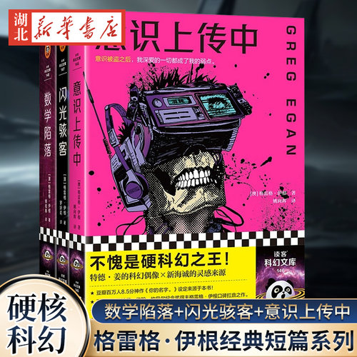 数学陷落