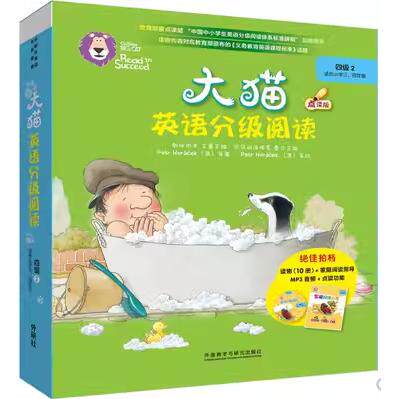 大猫英语分级阅读四级2（适合小学三.四年级）（10册读物+1册指导）（附光盘）